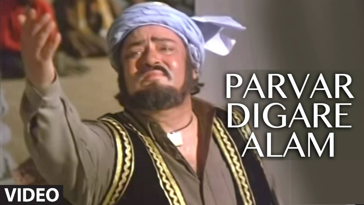 Parvar Digare Aalam (Allah Rakha) - TheSongPedia
